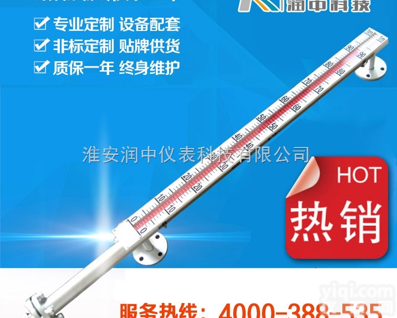UHZ  <em>板式</em><em>液位计</em>,磁翻<em>板式</em><em>液位计</em>