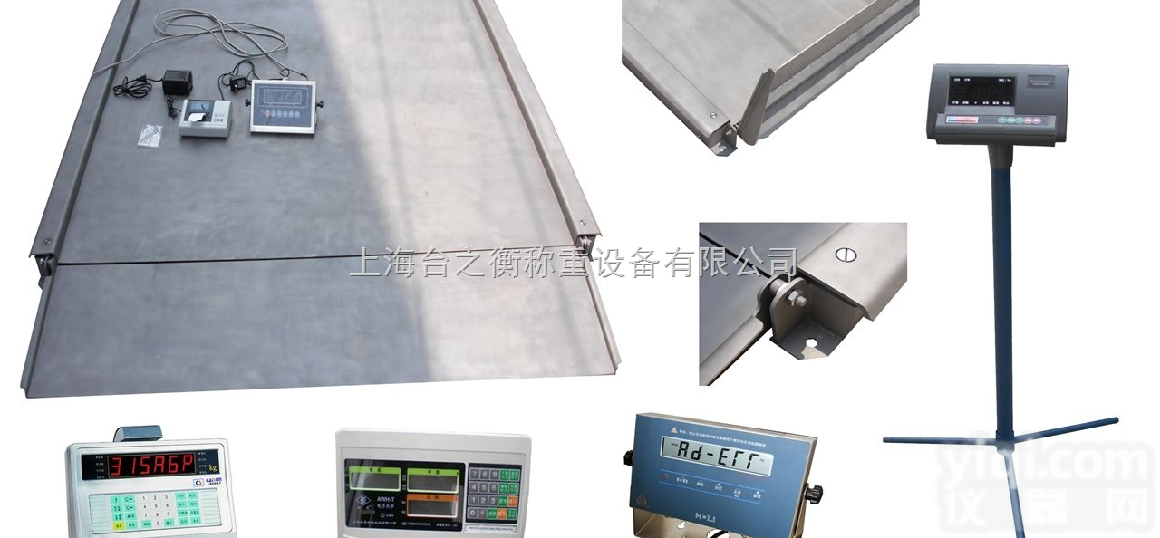 可冲洗地磅 化工地磅 <em>青海</em>地磅 <em>德令哈</em>市地磅 西宁市地磅 海东市地磅 ...