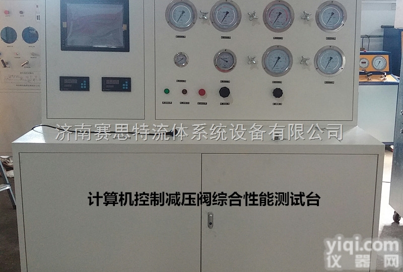 GBY-STT40-2A  减压阀综合性能校验台 流量<em>气密</em>性稳定性<em>实验机</em>