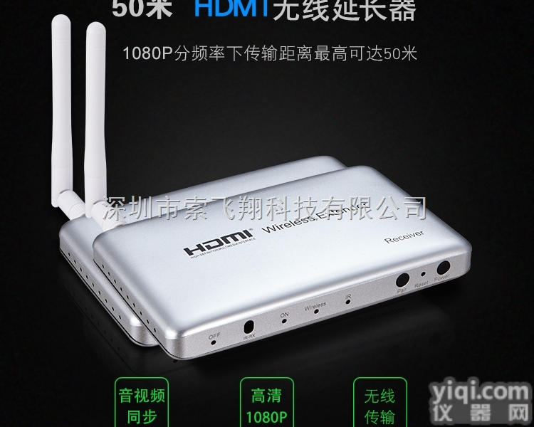 HDES11  索飞翔信号<em>传输</em>器 <em>无线</em>延长器 HDMI延长器50M 网络延长器