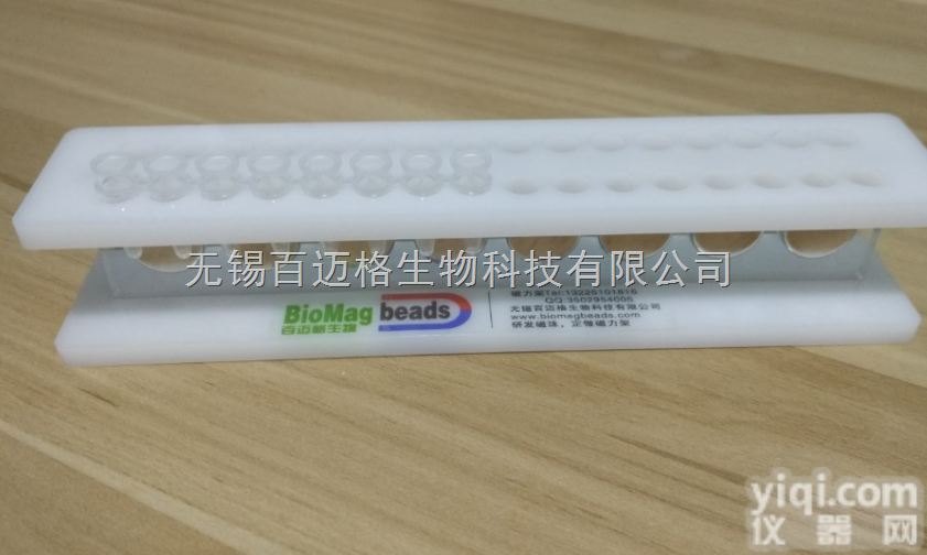 <em>吸附</em>磁珠实现磁液<em>分离</em>  0.2ml<em>磁力</em>架
