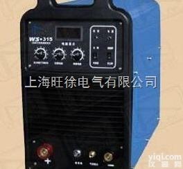 上海旺徐WS-315 <em>IGBT</em> <em>逆变</em><em>氩弧焊</em>机