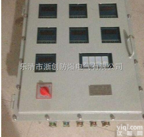 BYB  BYB防爆<em>仪表</em>控制箱<em>生产厂家</em>