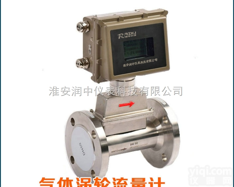 LWGQ  <em>智能气体涡轮流量计</em>,<em>智能气体涡轮流量计</em>厂家直销