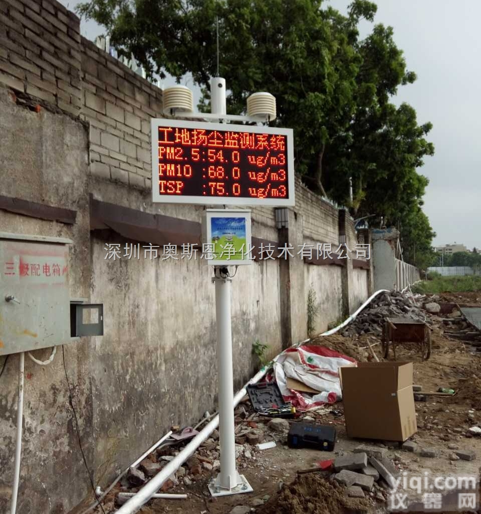广东建筑<em>扬尘</em>TSP实时<em>监测</em>系统在线式<em>扬尘</em>噪声<em>监测</em>仪