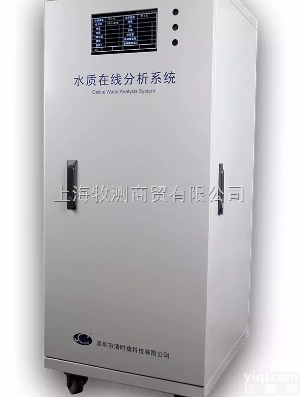 K590-SMART<em>多参数水质在线监测仪</em>