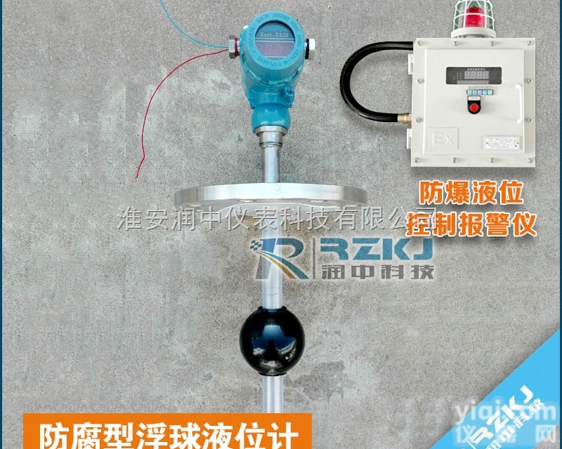 UQZ  磁<em>浮球</em><em>液位计</em>,<em>浮球</em><em>液位计</em>,<em>浮球</em>式<em>液位计</em>
