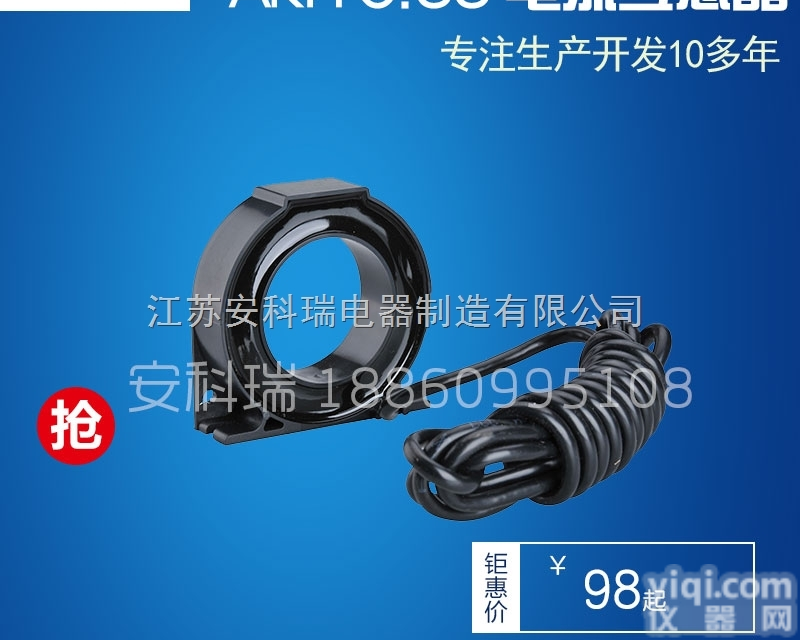 AKH-0.66L<em>剩余</em><em>电流互感器</em>