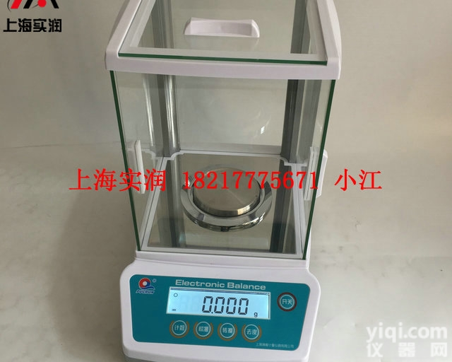 100g200g电子<em>天平</em>精度有<em>万分之一</em>千分之一百分之一