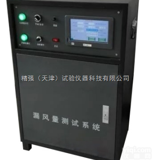 JQ-90  <em>风管</em>漏<em>风量</em><em>测试仪</em>