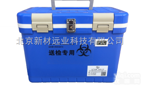 XC012S  生物安全<em>运输箱</em> A类<em>标本</em><em>运输箱</em> UN2814<em>标本</em><em>运输箱</em>