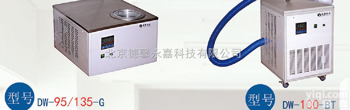 冷阱系列  <em>超低温</em>冷阱零下95度低温液浴冷阱、氟冷挡板