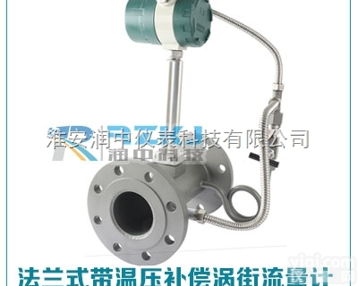 LU  电厂<em>供热</em>蒸汽<em>流量计</em>,电厂<em>供热</em>蒸汽<em>流量计</em>厂家价格