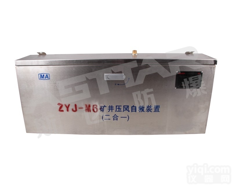 斯达防爆ZYJ-M6型  云南ZYJ-M6型<em>矿井</em>压风<em>供水</em>自救装置斯达防爆压风<em>供水</em>云南贵州四川直销...