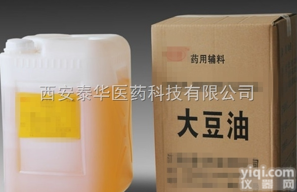 YY级<em>大豆</em>油  YY级<em>口服</em><em>大豆</em>油 辅料级<em>大豆</em>油 资质齐全cp2015