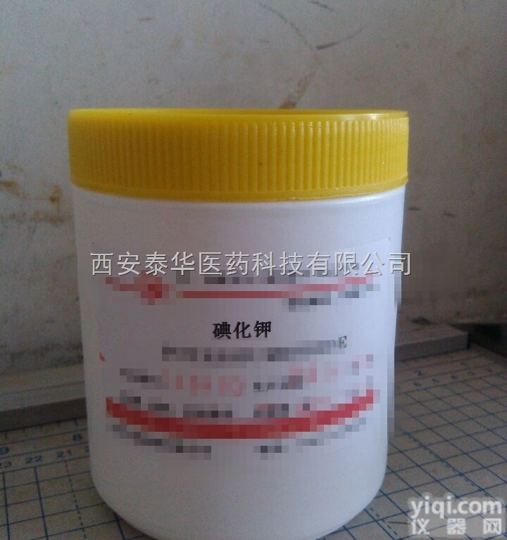 YY级<em>碘化钾</em>  YY级<em>碘化钾</em> 医药级<em>碘化钾</em> 执行<em>药典</em>标准 国家认证