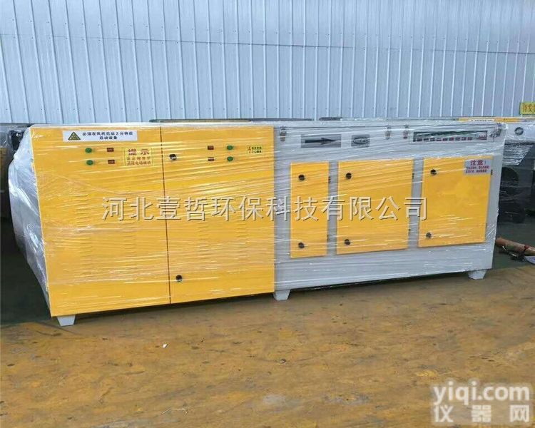 YTJ-10000  河北壹哲环保设备 <em>等离子</em>光氧<em>废气</em><em>净化器</em>一体机