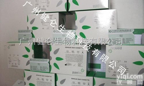 <em>澳大利亚</em>Panbio诊断<em>试剂盒</em>（<em>登革热</em>，价格）