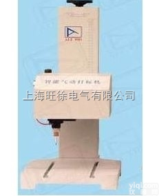 上海旺徐NCQ/E-400大<em>幅面</em>型<em>打标机</em>