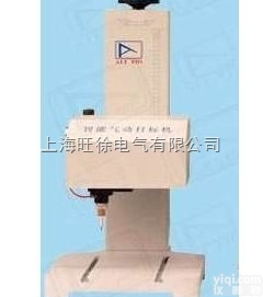 上海旺徐NCQ/E-500大<em>幅面</em>型<em>打标机</em>