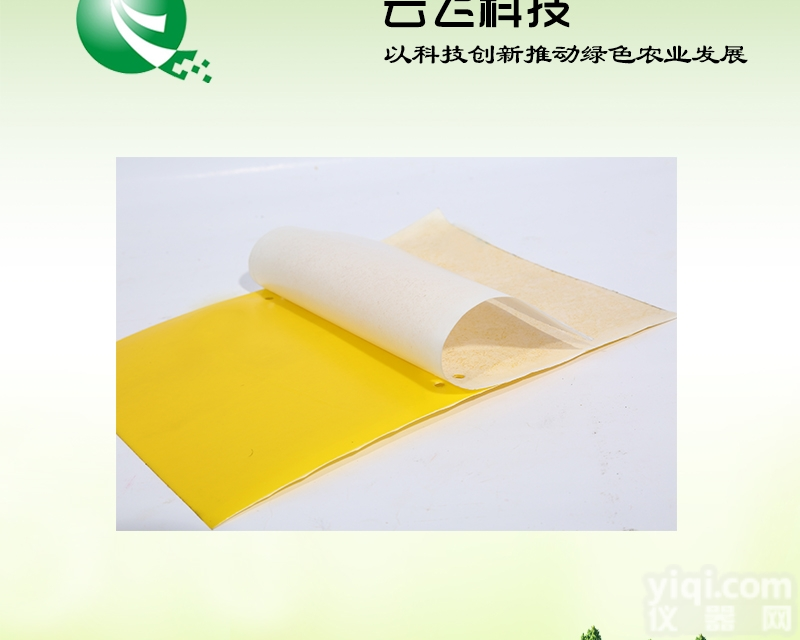 YF  <em>黄板</em>、<em>粘虫</em><em>黄板</em>、诱虫<em>黄板</em>厂家、价格、河南云飞