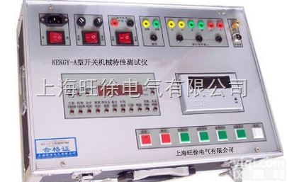 KEKGY-A型<em>开关</em>机械<em>特性</em><em>测试仪</em>