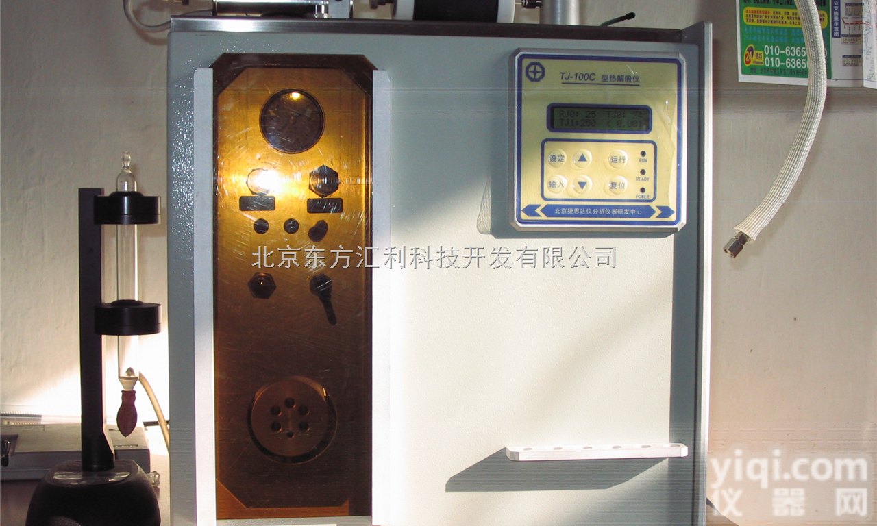 <em>TJ</em>-<em>100</em>  二次<em>热解吸仪</em>
