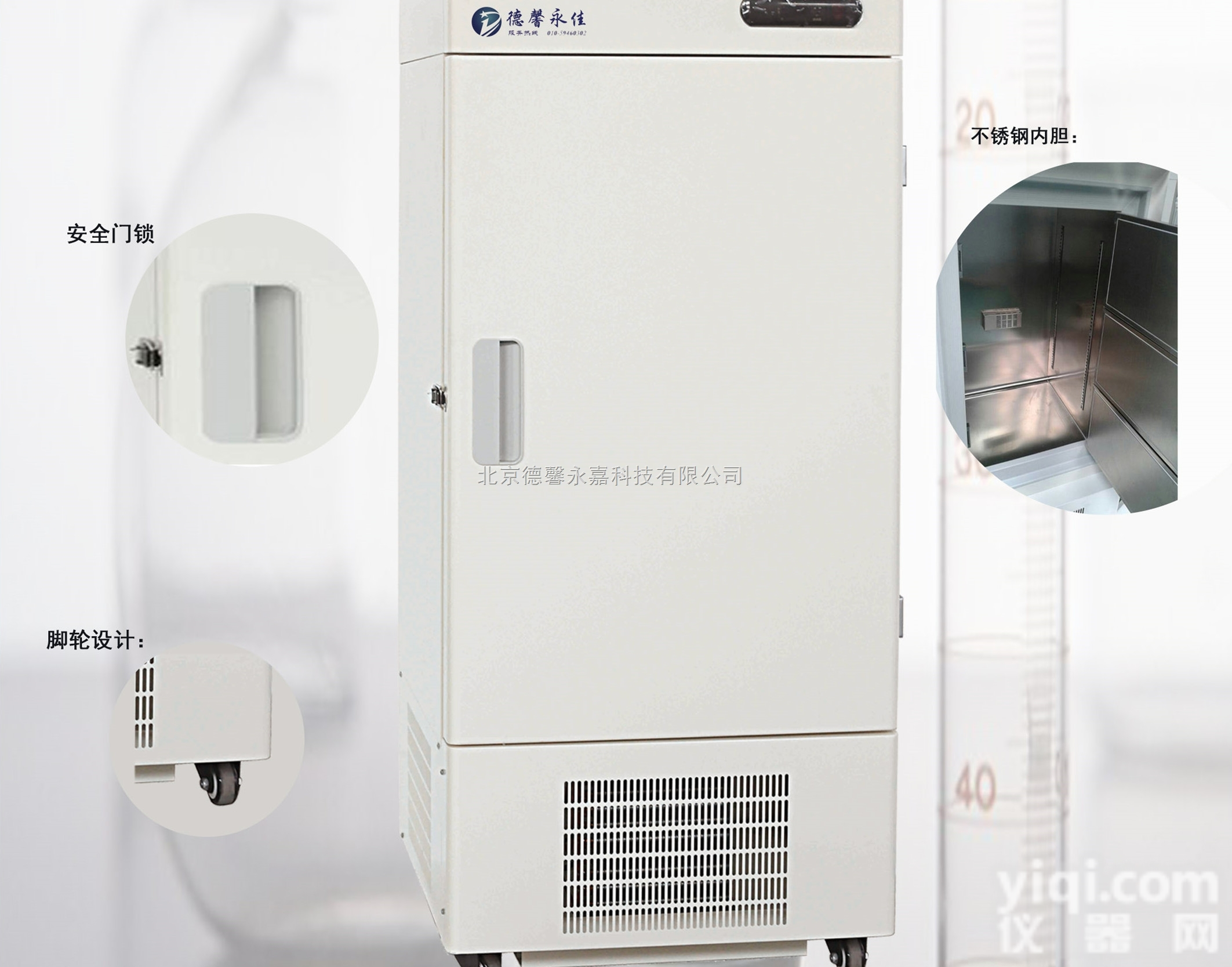 DW-60-L056  负60度低温<em>冰箱</em>超低温<em>试验</em>箱北京厂家