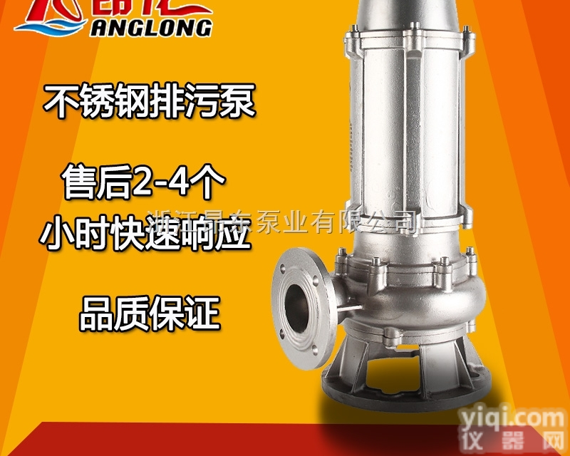304/316全不锈钢<em>污水泵</em><em>潜水泵</em> 工业排污泵