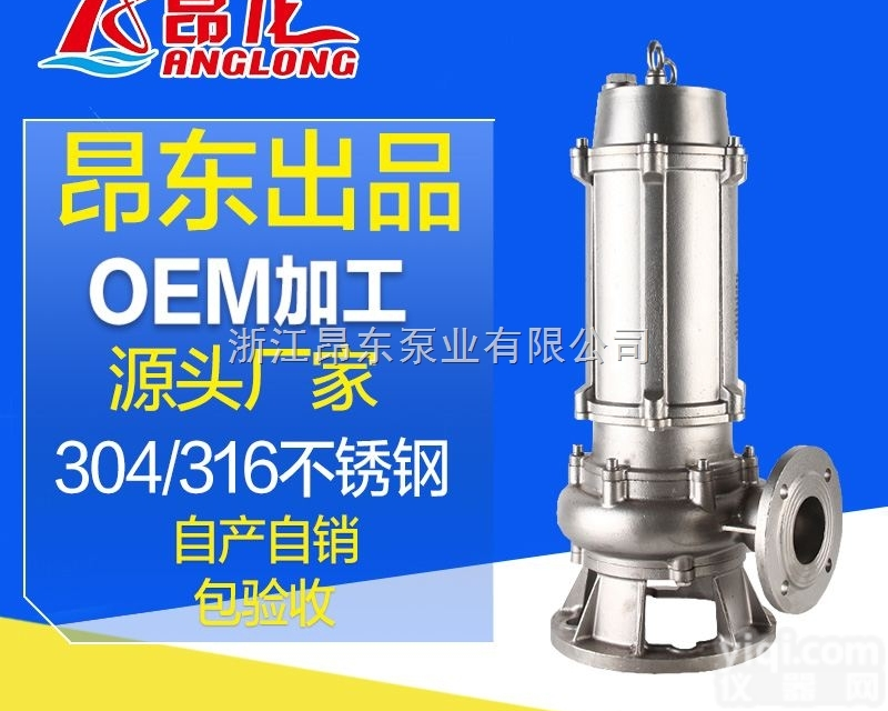 台州水泵WQP304<em>不锈钢</em><em>潜水泵</em><em>污水泵</em>