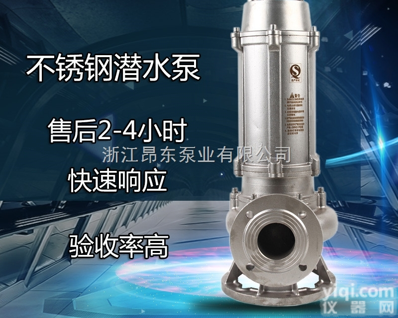 全不锈钢潜水<em>污水泵</em> 1.5kw3kw<em>耐腐蚀</em>化工泵