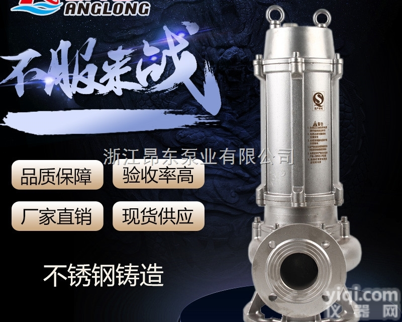 100WQP80-20-7.5KW  <em>排污泵</em>厂家优质<em>不锈钢</em><em>潜水</em><em>排污泵</em> <em>不锈钢</em>潜污泵