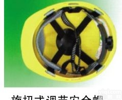 <em>旋转</em>式<em>调节</em>安全帽优惠
