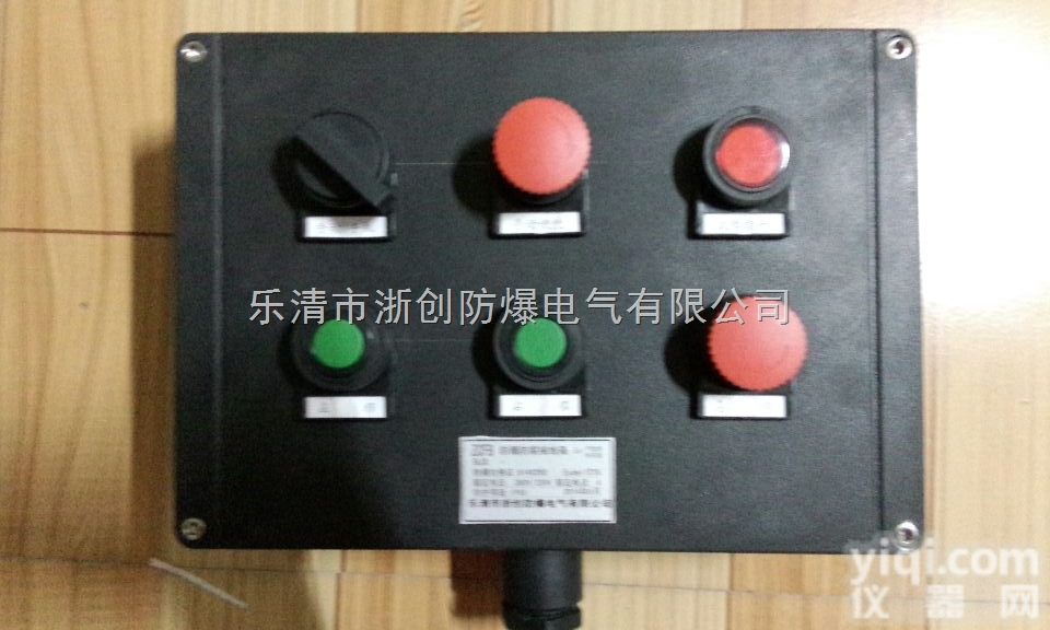 LCZ  <em>挂墙式</em>开关防爆操作柱<em>价格</em>