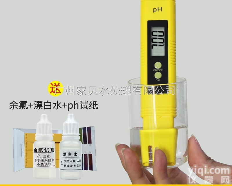 A21  家贝PH计PH测试仪PH值测试笔<em>酸度计</em>水质检测器高精度<em>水族</em><em>鱼缸</em>酸碱仪器