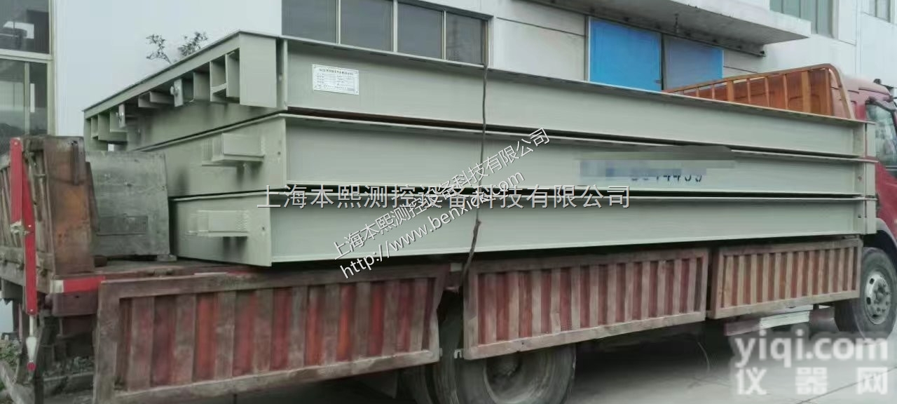 上海40吨<em>汽车衡</em>青浦汽车地磅<em>直销</em>