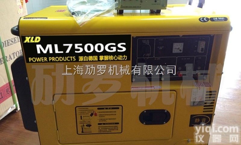 ML7500GS  <em>成都</em>供应船用柴油<em>发电机</em>/西零度7kw静音<em>发电机</em>