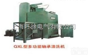 上<em>海旺</em>徐QXL2-1000型<em>多功能</em>轴承清洗机