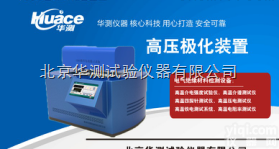 <em>精度高</em>高温极化<em>装置</em>HCJH-12KV