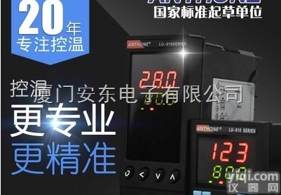 LU-924MAJ8J8000  <em>厦门</em>智能仪表、LU-924M智能<em>测控仪</em>、数显表生产批发、ANTHONE...