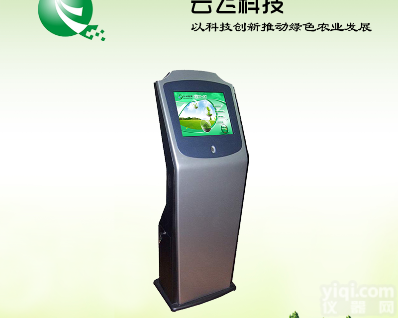 YFNJ-M  <em>农技服务</em><em>一点通</em>厂家/农技<em>一点通</em>价格/河南云飞科技