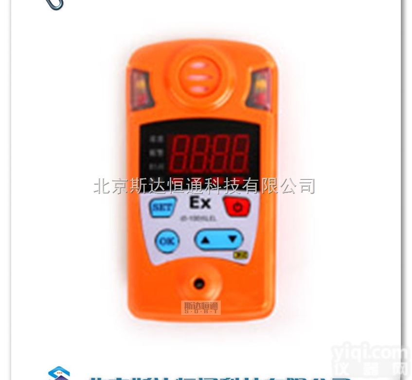 JCB4<em>智能型</em><em>甲烷检测仪</em> JCB4<em>甲烷检测仪</em> JCB4甲烷测定器