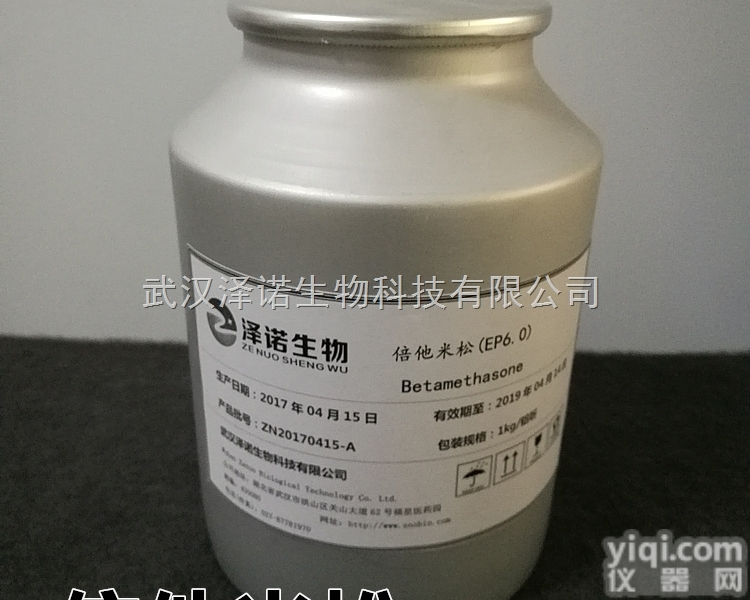 倍他米松CAS：378-44-9<em>医用</em>级皮质<em>激素</em>原料