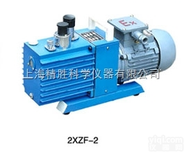 实验室防爆真空泵，2XZF-2防爆<em>直联旋片式真空泵</em>，抽气速率2l/s