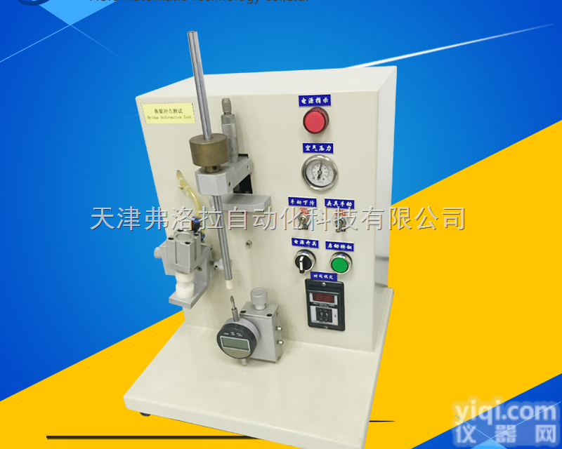 FLR-Y03  眼镜架鼻梁<em>弯曲</em>量<em>测试</em>仪 鼻梁<em>弯曲</em>变形试验机