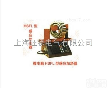 <em>银川</em>特价供应HSFL－24型感应<em>加热器</em>