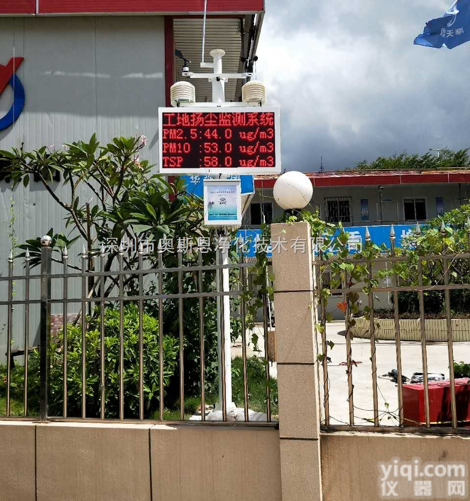 广东地区<em>扬尘</em>TSP<em>噪声</em>污染<em>监测</em>系统深圳TSP自动<em>监测</em>系统