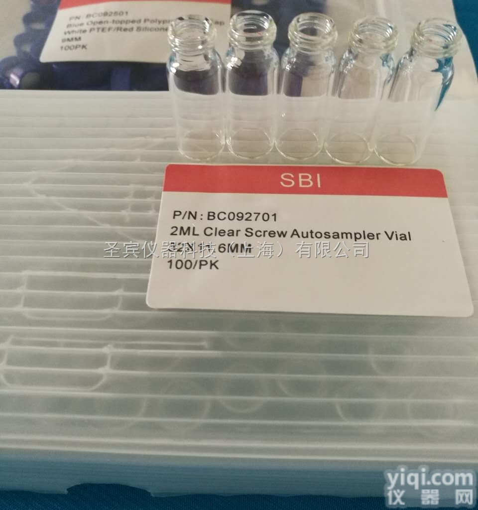 SBI色谱<em>样品</em>瓶<em>进口</em>色谱进样瓶BC092701