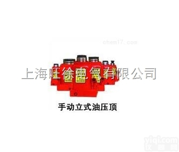 沈阳特价供应YLD手动<em>立式</em><em>油压</em><em>千斤顶</em>