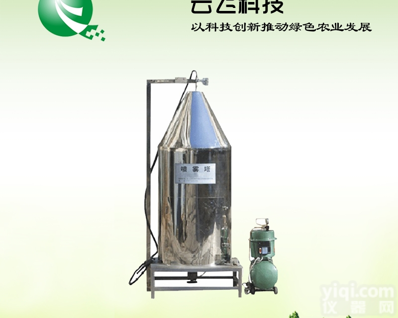 POTTER  <em>喷雾</em>塔批发、价格、河南云飞科技